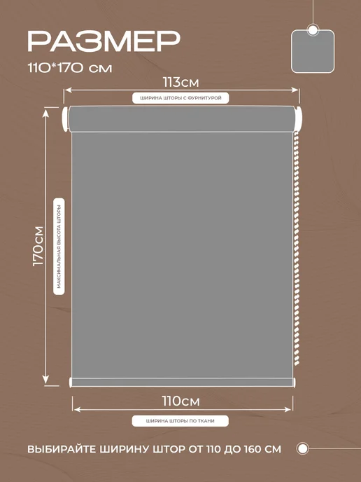 Peora Рулонные шторы блэкаут 110 на 170 см, серый, фото 2