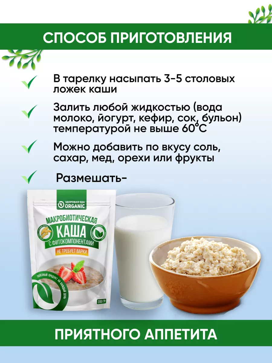 Каша рисово-гречневая быстрого приготовления без варки Здоровая еда.  Organic 150619103 купить за 211 ₽ в интернет-магазине Wildberries