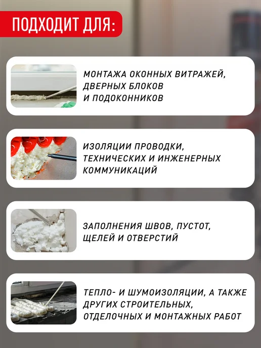 SILA Профессиональная огнеупорная монтажная пена B1 Firestop, вариант, фото 3