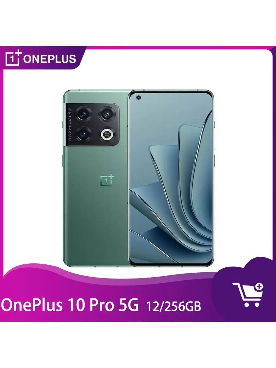 Смартфон 10 Pro 5G NE2213 глобальная версия 12/256GB зеленый OnePlus  150622526 купить в интернет-магазине Wildberries