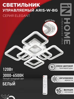 Люстра потолочная светодиодная на пульте,светильник ARIS-BG IN HOME 150623274 купить за 6 751 ₽ в интернет-магазине Wildberries