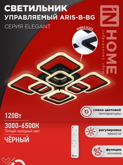 Люстра потолочная светодиодная на пульте,светильник ARIS-BG IN HOME 150623280 купить за 5 947 ₽ в интернет-магазине Wildberries