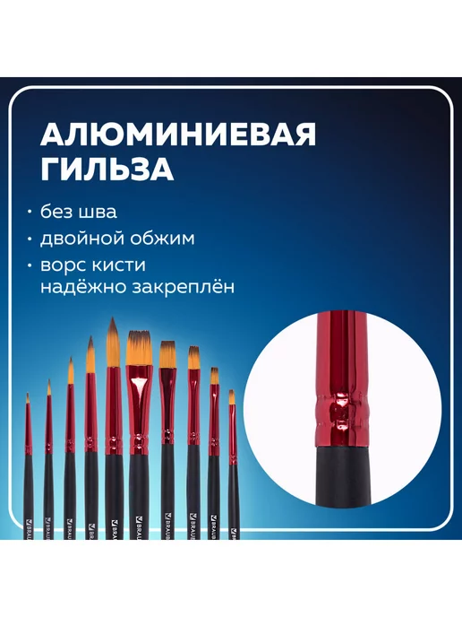 Brauberg Кисти для рисования акварелью, гуашью, акрилом, набор 10шт, 10 шт, фото 4