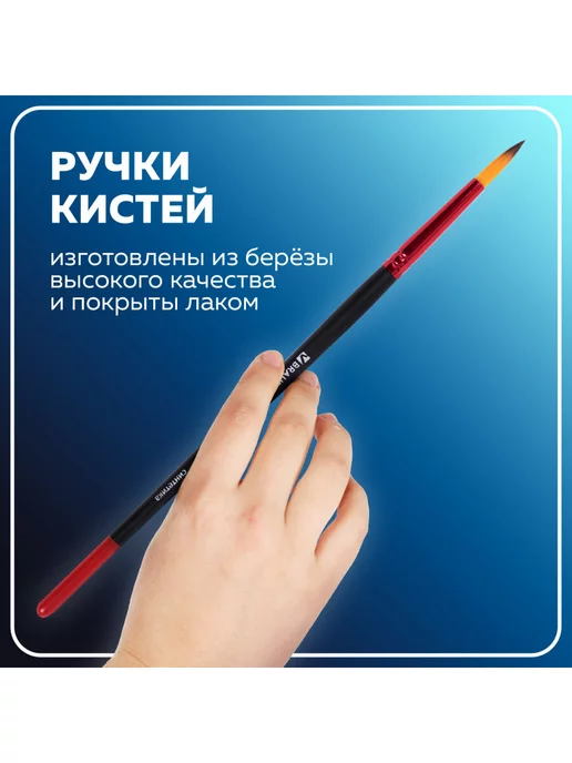Brauberg Кисти для рисования акварелью, гуашью, акрилом, набор 10шт, 10 шт, фото 6