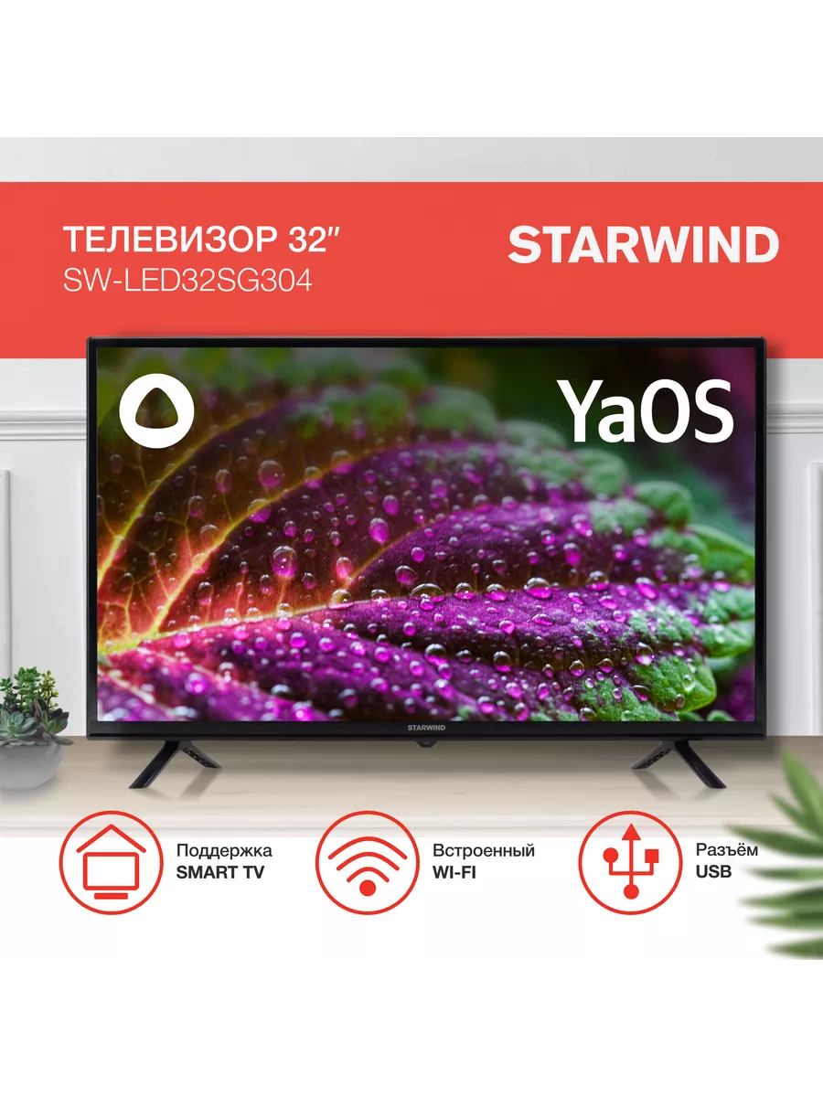 Телевизор LED 32