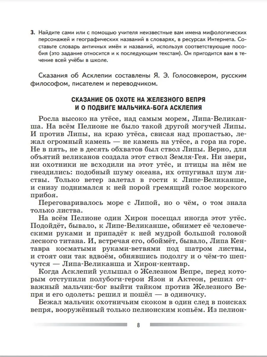 «Любовь - привратница бессмертия» (Об одном христианском рельефе с языческим сюжетом)