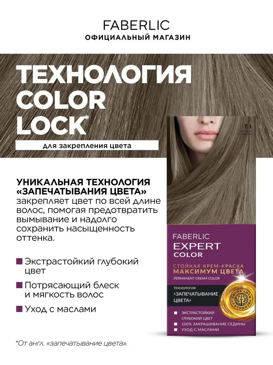 краска для волос фаберлик шелковое окрашивание палитра | Дзен