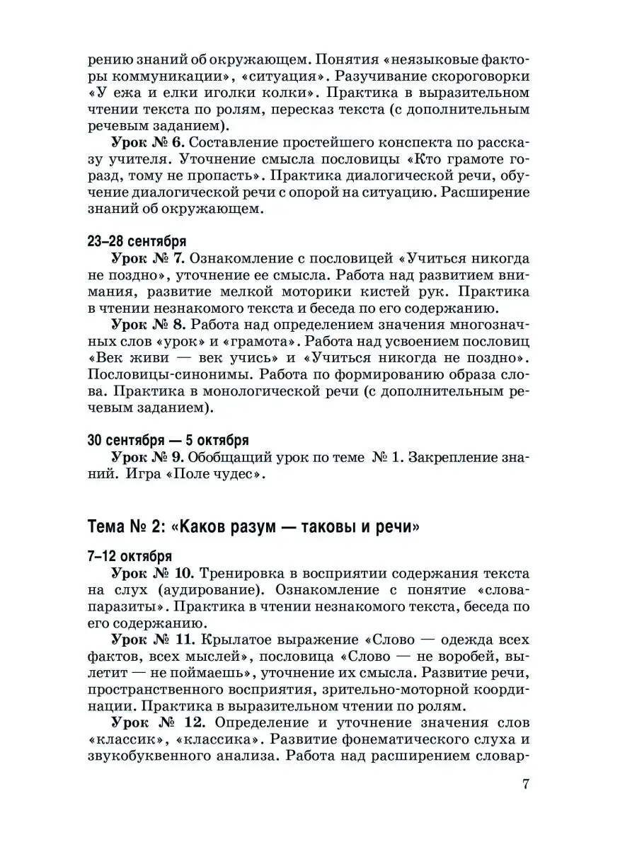 Организация работы с учащимися 5-6 классов Издательство Владос 150634911  купить за 678 ₽ в интернет-магазине Wildberries