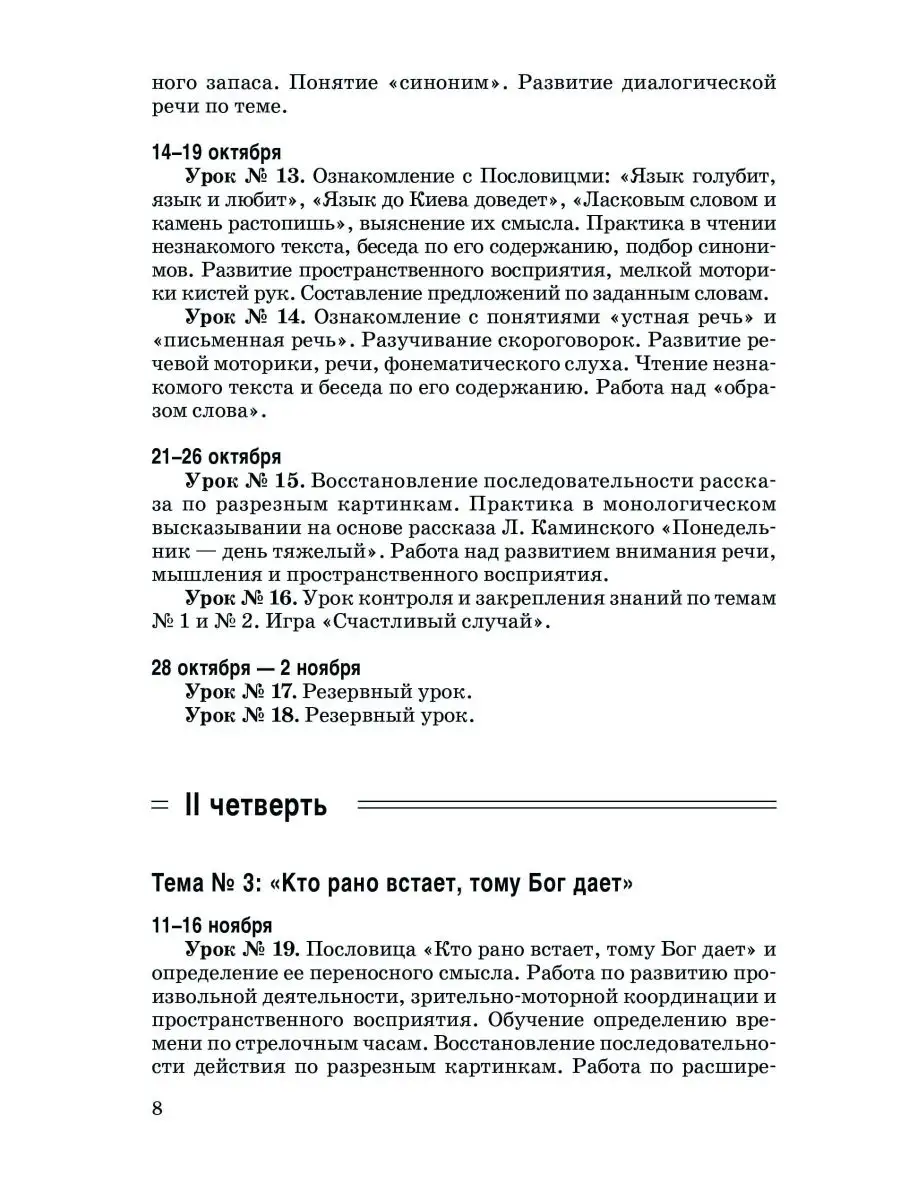 Организация работы с учащимися 5-6 классов Издательство Владос 150634911  купить за 678 ₽ в интернет-магазине Wildberries