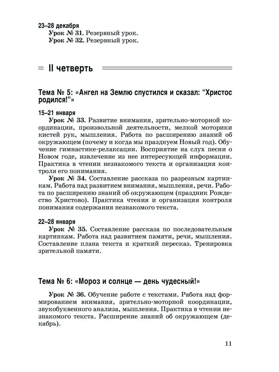 Организация работы с учащимися 5-6 классов Издательство Владос 150634911  купить за 678 ₽ в интернет-магазине Wildberries