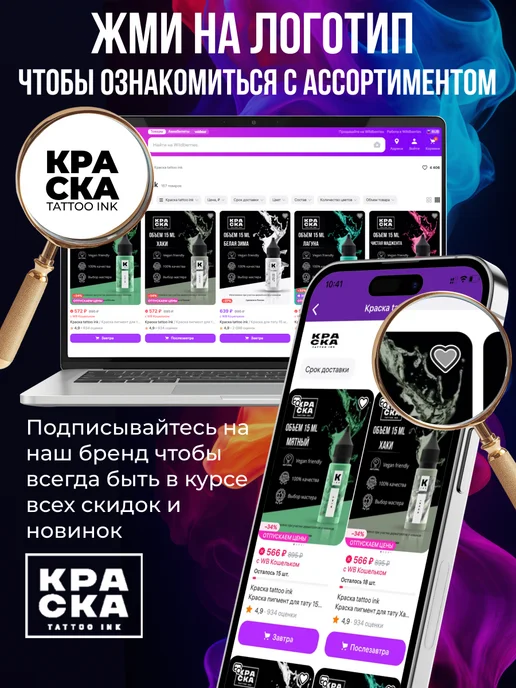 Краска tattoo ink Краска для тату Сет "Летний " 12 штук. по 15 мл, вариант, фото 5