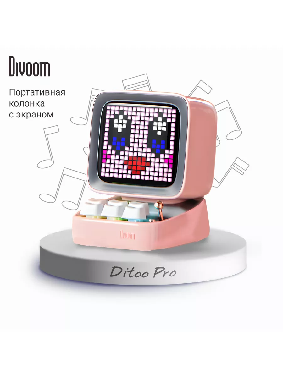 Беспроводная колонка с LED-экраном Ditoo Pro Divoom 150637166 купить за 6  317 ₽ в интернет-магазине Wildberries