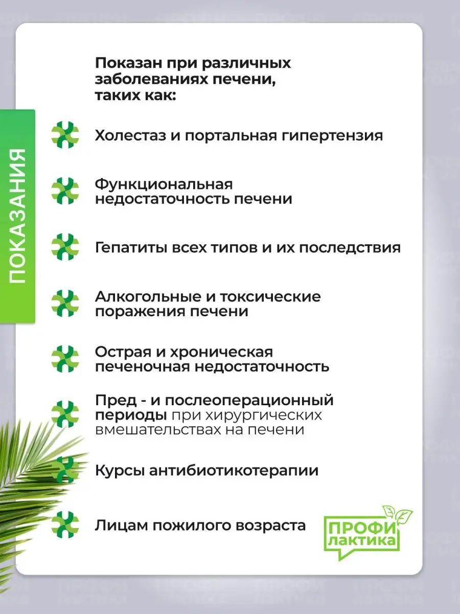 Гепатамин поддержка печени 40 таб Цитамины 150637175 купить в  интернет-магазине Wildberries