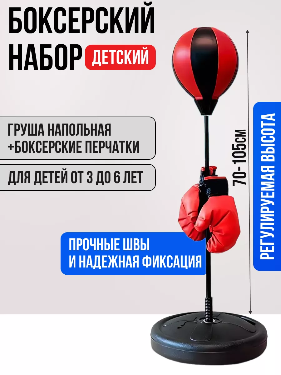 Боксерская груша напольная Azghar toys 150638837 купить за 1 574 ₽ в  интернет-магазине Wildberries