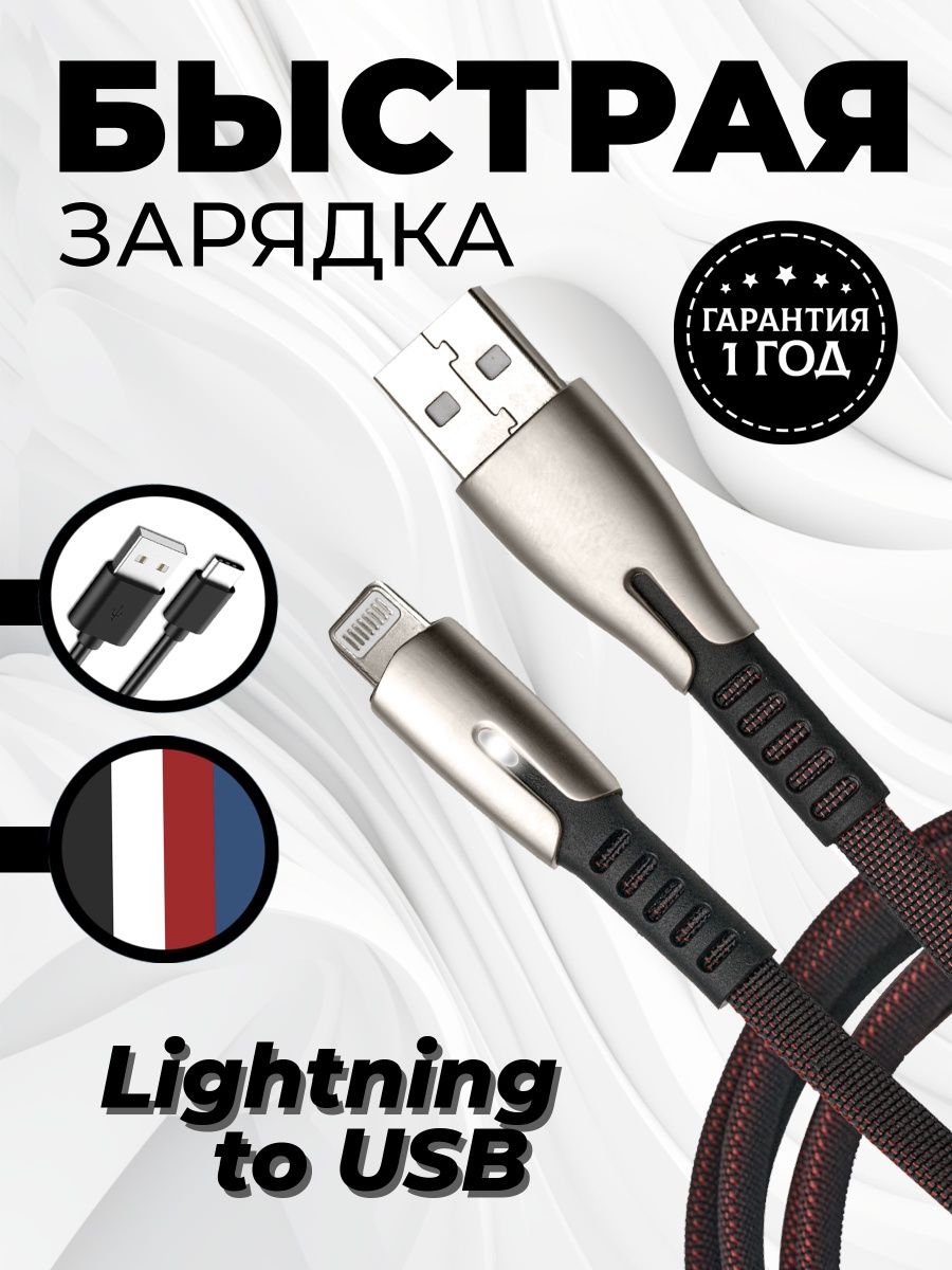 Шнур макс. Максимальная длина USB кабеля. Alfa Tech.