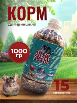 Корм для шиншилл LittleShark 150641350 купить за 221 ₽ в интернет-магазине Wildberries