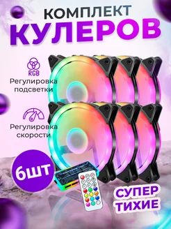 Кулеры RGB для ПК с контроллером LOVINGCOOL 150642171 купить за 2 454 ₽ в интернет-магазине Wildberries