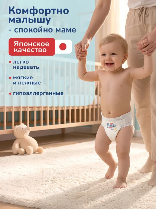 Yumiko Дышащие подгузники трусики детские, 5 размер (9-17 кг) 40 шт, 917 кг, 40 шт, фото 4