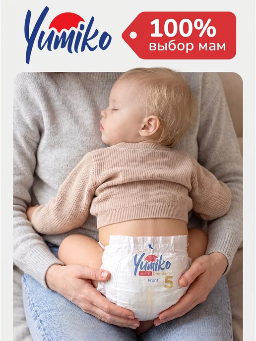 Yumiko Дышащие подгузники трусики детские, 5 размер (9-17 кг) 40 шт, 917 кг, 40 шт, фото 7