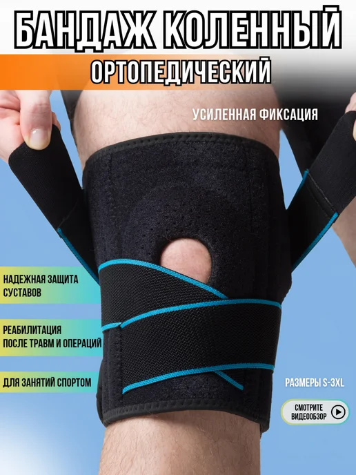 Nilachal Бандаж на колено ортопедический спортивный ортез коленный, черный