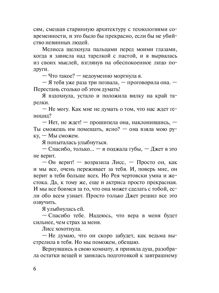 Хранители. Наследники престола Ridero 150645239 купить за 618 ₽ в  интернет-магазине Wildberries