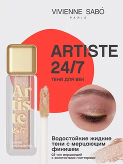 Тени для век Artiste 24 7, тон 02, жидкие тени с блестками Vivienne Sabo 150645401 купить за 358 ₽ в интернет-магазине Wildberries