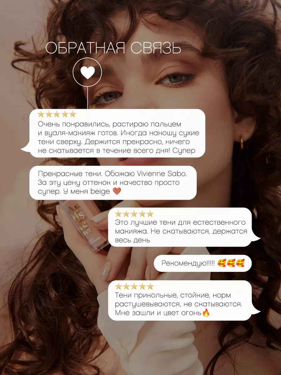 Тени Artiste 24/7, тон 05 тени для век, матовые, жидкие тени Vivienne Sabo  150645404 купить за 422 ₽ в интернет-магазине Wildberries