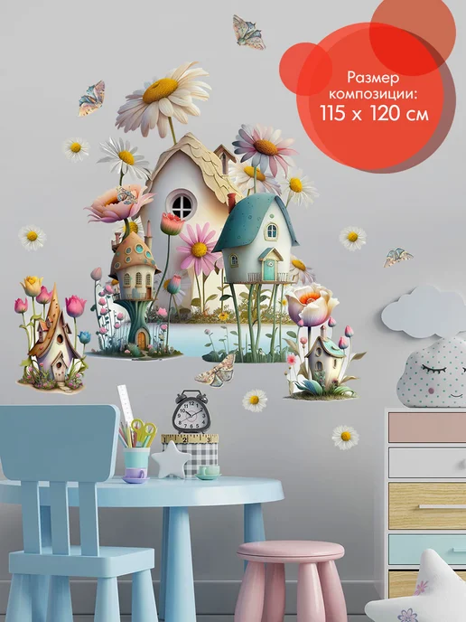 WALL STICKERS Наклейки на стену детские большие цветочные домики на дверь, голубой, фото 2
