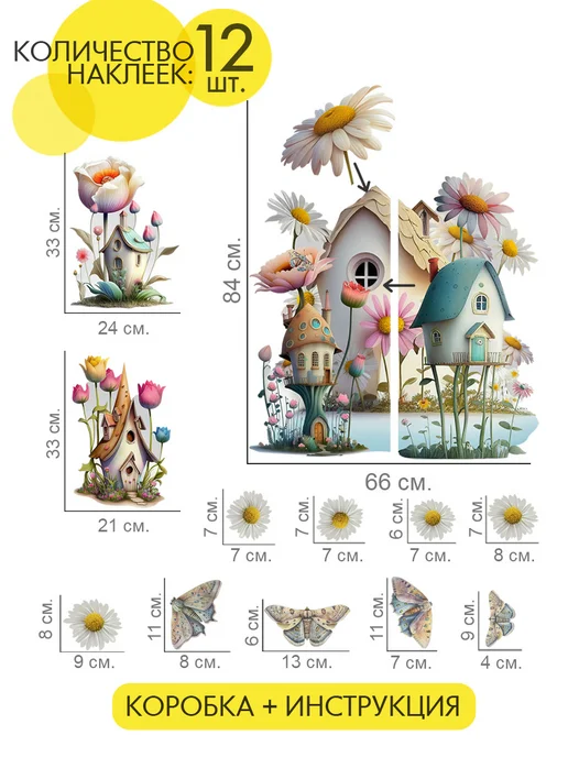 WALL STICKERS Наклейки на стену детские большие цветочные домики на дверь, голубой, фото 3