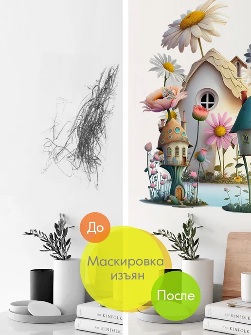 WALL STICKERS Наклейки на стену детские большие цветочные домики на дверь, голубой, фото 4