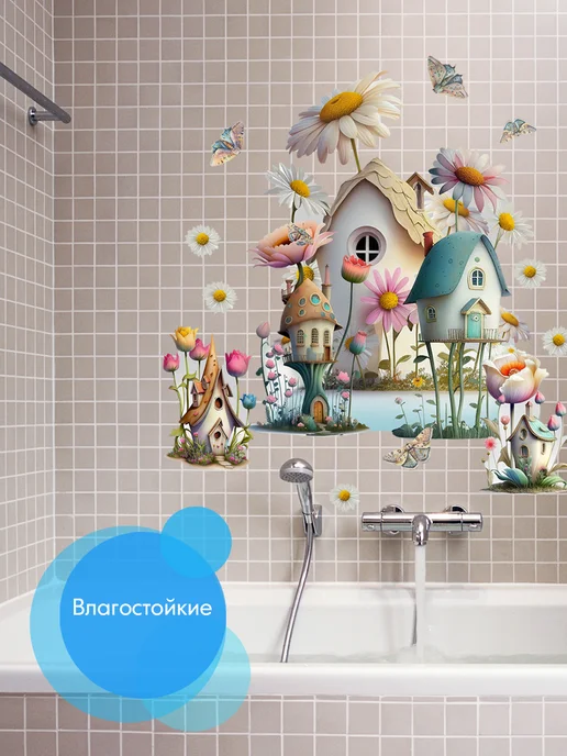WALL STICKERS Наклейки на стену детские большие цветочные домики на дверь, голубой, фото 5