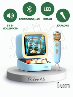 Портативная колонка с микрофоном Ditoo Mic Divoom 150646436 купить за 9 047 ₽ в интернет-магазине Wildberries