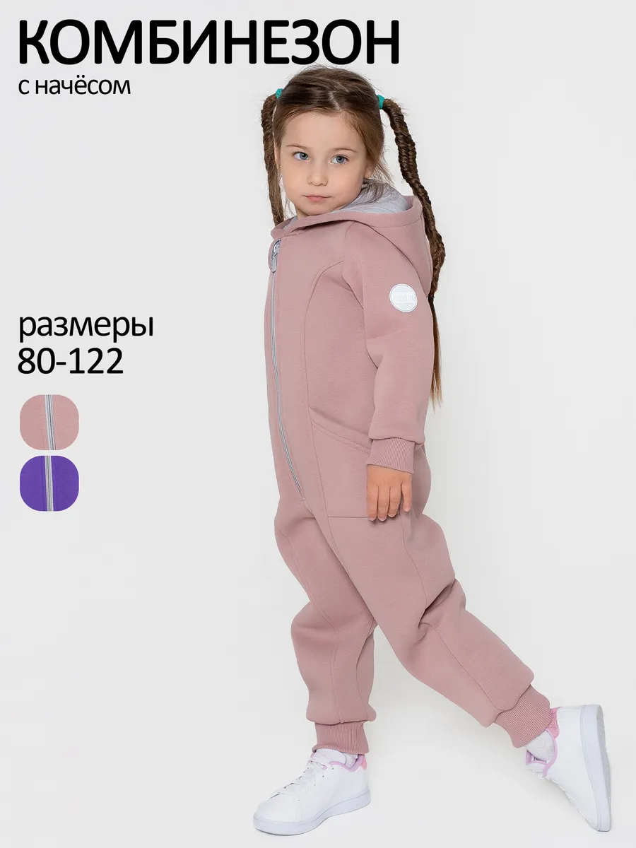 комбинезон детский для новорожденных малышей утепленный