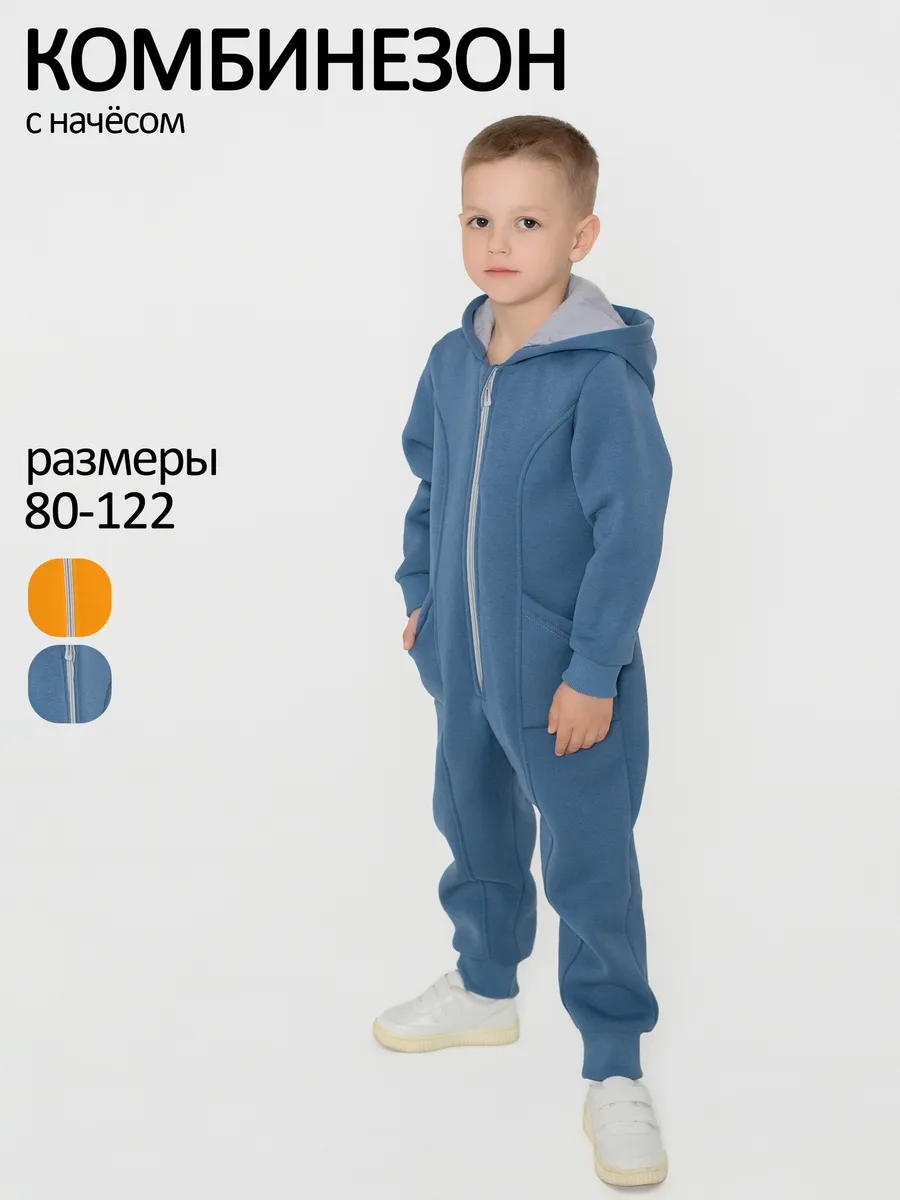 комбинезон детский для новорожденных малышей утепленный