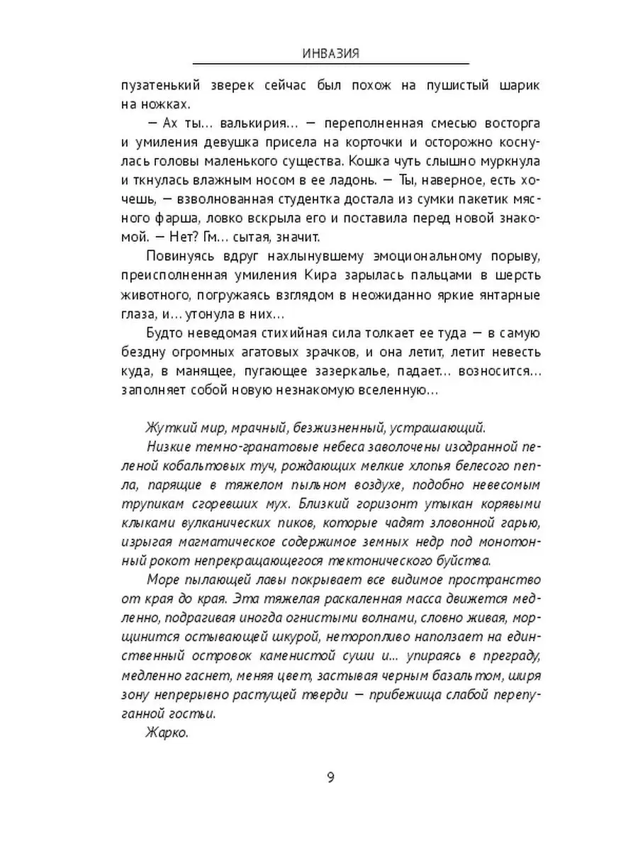 Студентка Академии МЧС награждена знаком отличия «Волонтер Москвы»