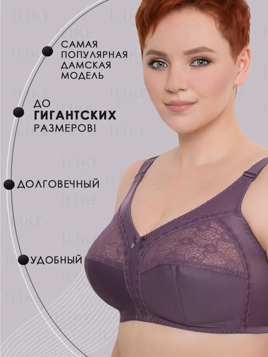 I like lingerie Бюстгальтер без косточек