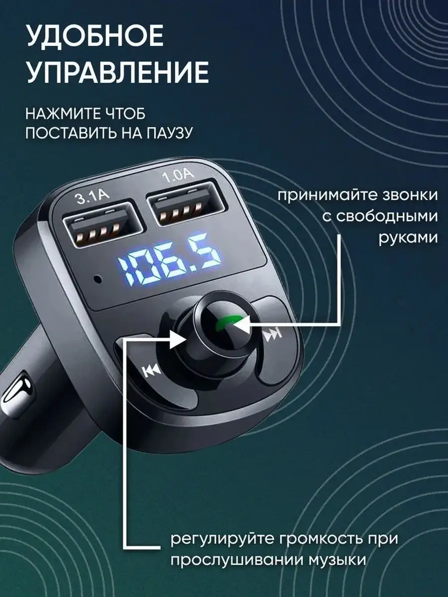 Fm Трансмиттер Bluetooth FM модулятор 150649545 купить за 278 ₽ в  интернет-магазине Wildberries