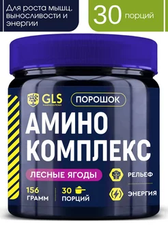 Комплекс аминокислот BCAA с аргинином для набора веса GLS pharmaceuticals 150649716 купить за 656 ₽ в интернет-магазине Wildberries