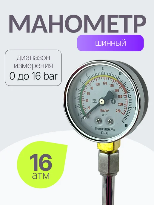 KR-auto Манометр шинный, вариант