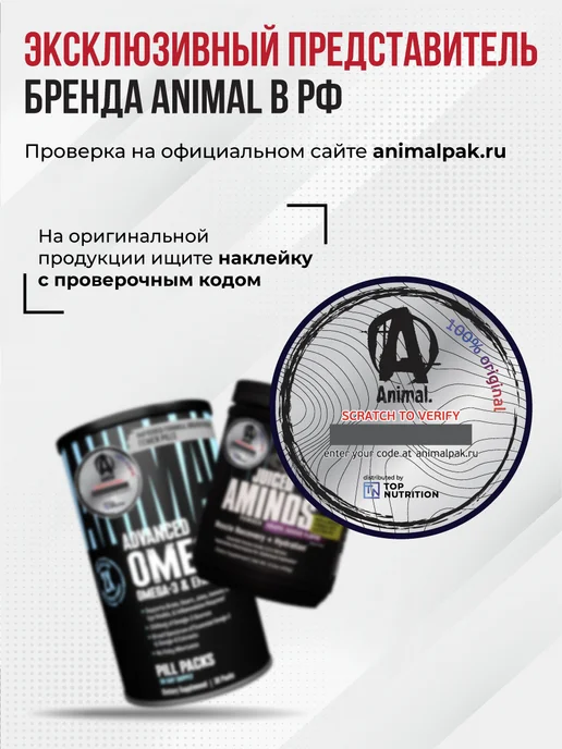 Animal Предтренировочный комплекс, спортивное питание предтрен, вариант, фото 2