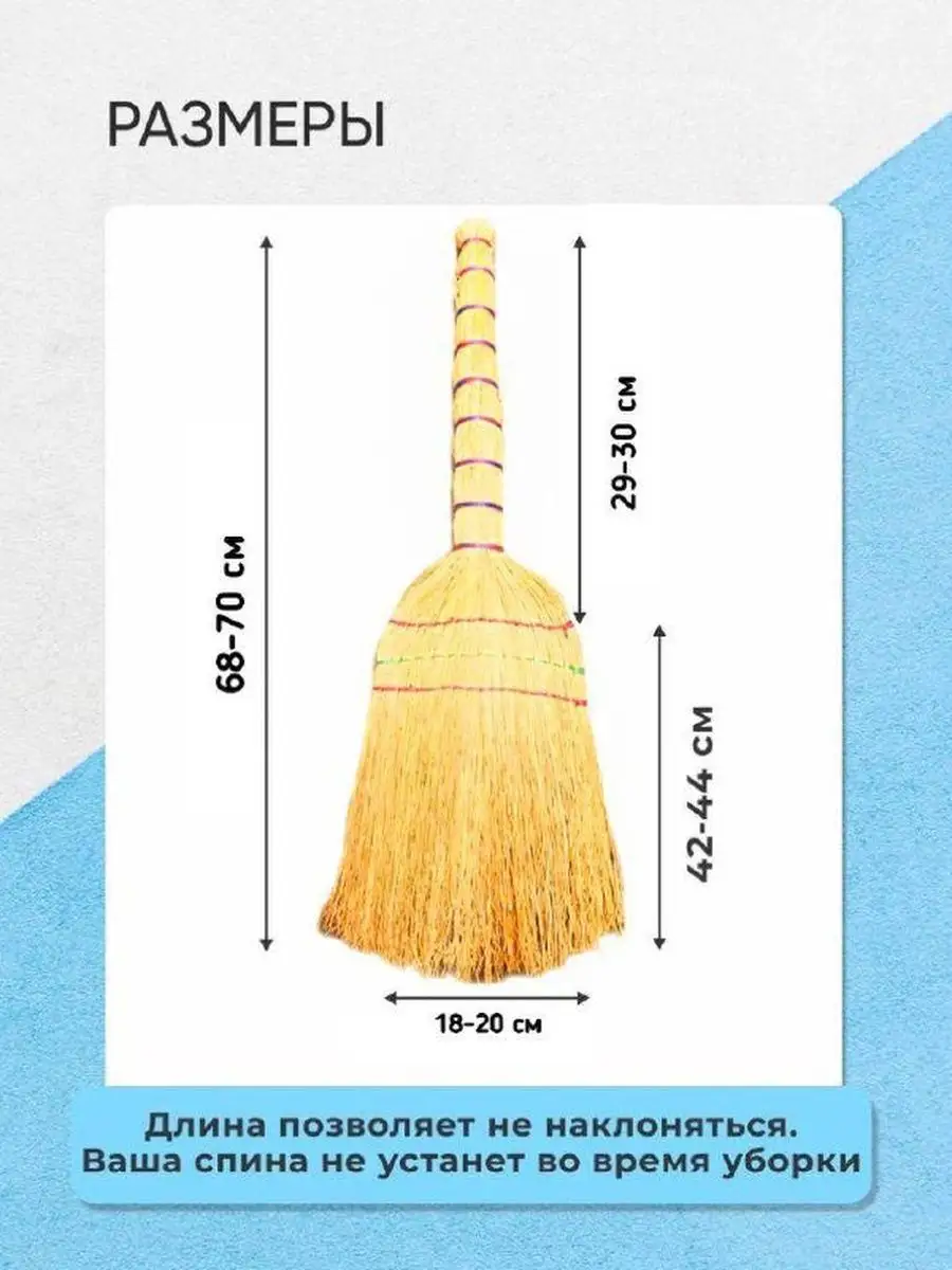 Веник для уборки хозяйственный натуральный для пола аминка 150651642 купить  за 758 ₽ в интернет-магазине Wildberries