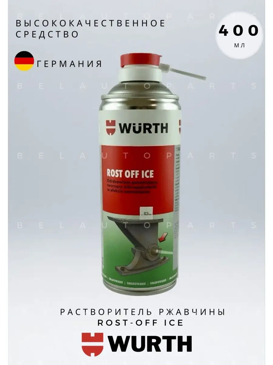 Растворитель ржавчины Rost-Off Ice 400 мл. Wurth 150651715 купить за 1 042  ₽ в интернет-магазине Wildberries