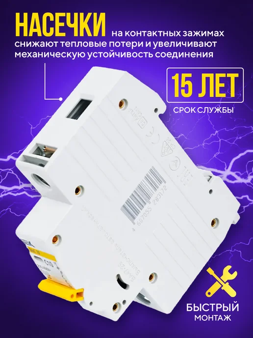 Iek Автоматический выключатель 1Р 10А 3 шт, 3 шт, фото 2