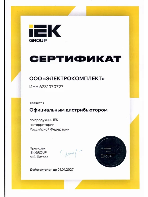 Iek Автоматический выключатель 1Р 10А 3 шт, 3 шт, фото 4