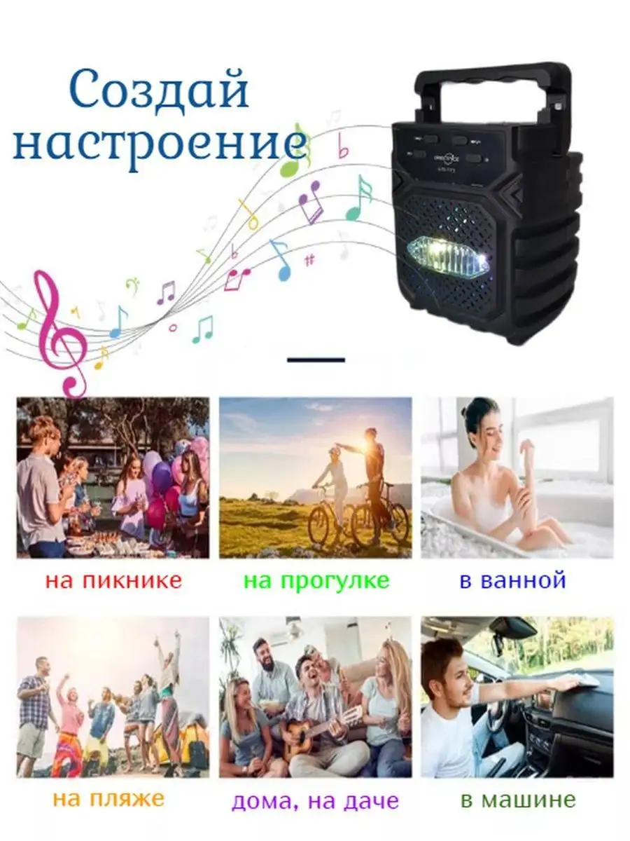 Портативная беспроводная колонка Bluetooth с FM радио GREATNICE 150653528  купить в интернет-магазине Wildberries