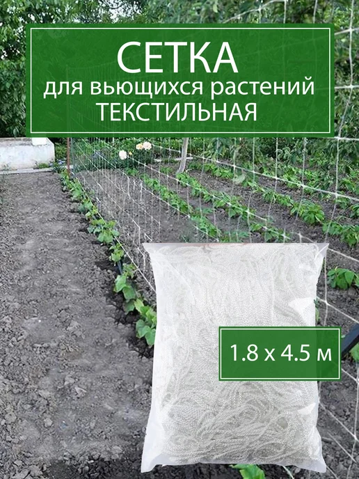 Edigei Сетка для растений, белый