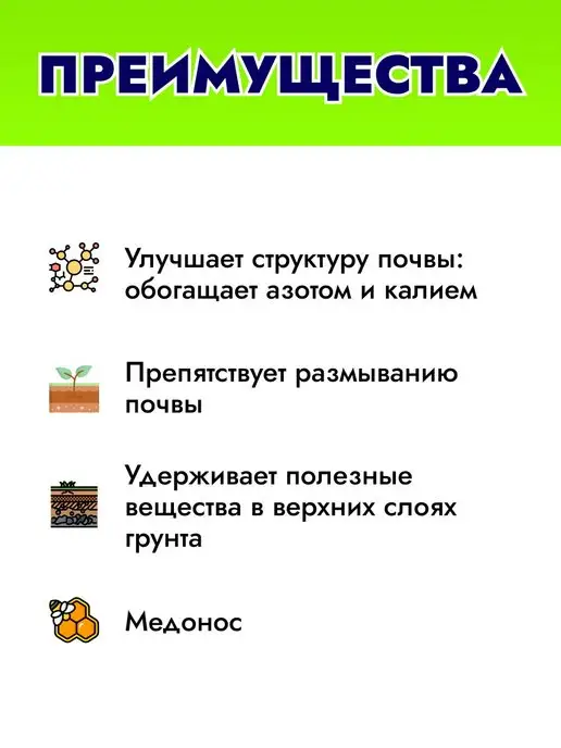 ЗДОРОВЫЙ САД Клевер красный сидерат, 1 пакет 500гр, 500 г, фото 3