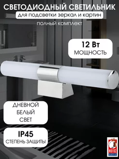 Подсветка для картин и зеркал 12W SUMRU-12 HOROZ ELECTRIC 150654117 купить за 1 627 ₽ в интернет-магазине Wildberries