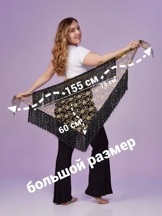 Мелочь, а приятно Пояс для латина танцев, черный, фото 2