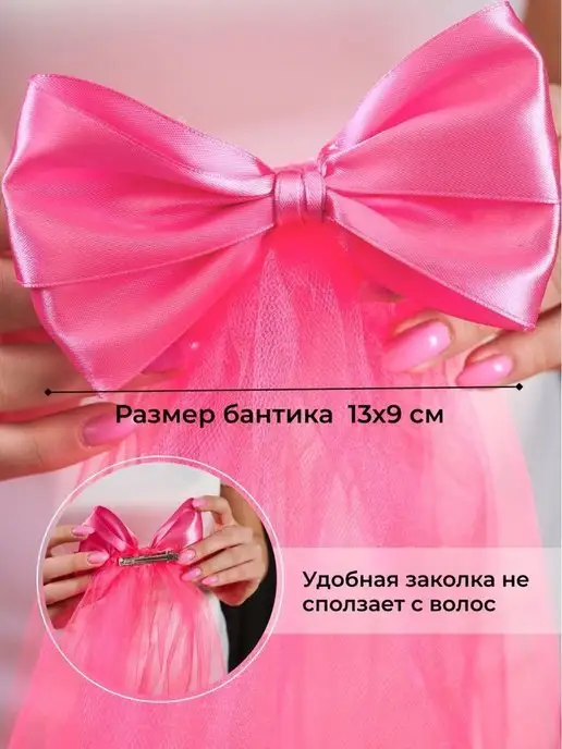 WedDay Фата для девичника -набор 5 розовых и 1 белая, белый, фото 6